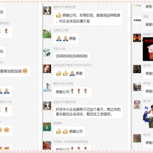 戰(zhàn)“疫”艱難知家暖，疫情無情“薪”有情