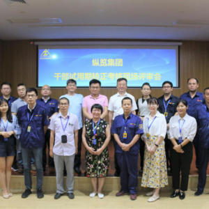 縱覽集團(tuán)召開干部試用期轉(zhuǎn)正考核現(xiàn)場評(píng)審會(huì)