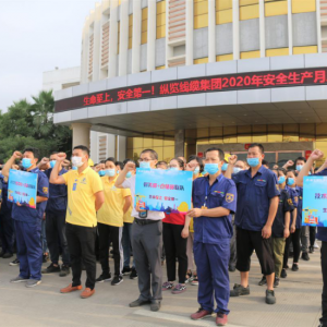 防風(fēng)險，除隱患，遏事故，我為安全代言——縱覽線纜集團安全生產(chǎn)月活動正式啟動 ...