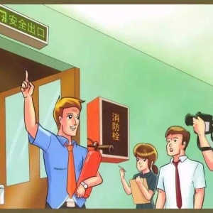 來了！“一暢兩會”與“四個能力”消防知識學(xué)習(xí)