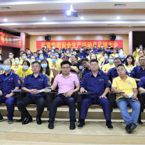 縱覽集團“安全生產(chǎn)活動月演講競賽、安全詞語你演我猜暨總結(jié)大會”圓滿結(jié)束 ... ...