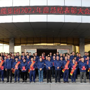 表彰催奮進(jìn) 蓄勢(shì)攀高峰 ——縱覽線纜集團(tuán)召開2022年度總結(jié)表彰大會(huì) ...