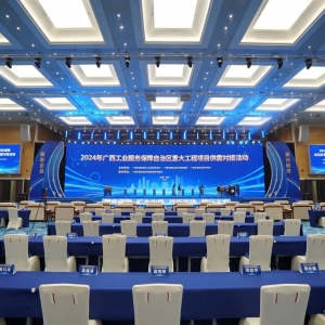 縱覽線纜集團在廣西工業(yè)服務保障自治區(qū)重大工程項目供需對接活動中彰顯標桿力量