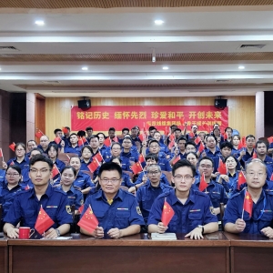 弘揚(yáng)偉大抗戰(zhàn)精神，凝聚奮進(jìn)磅礴力量——縱覽集團(tuán)組織觀看抗戰(zhàn)勝利 80 周年閱兵式